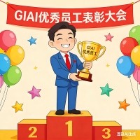 &ldquo;乘勢而上 奮楫爭先&rdquo;2025年11月優秀員工表彰令